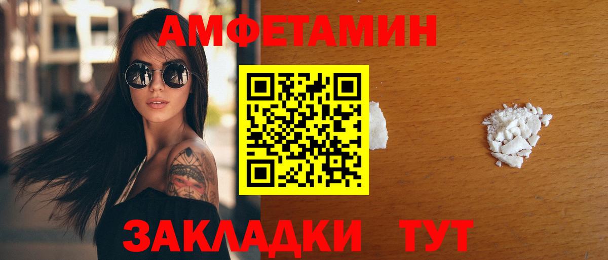 Светлоград  Амфетамин 98%  Амфетамин  Вход с VPN 