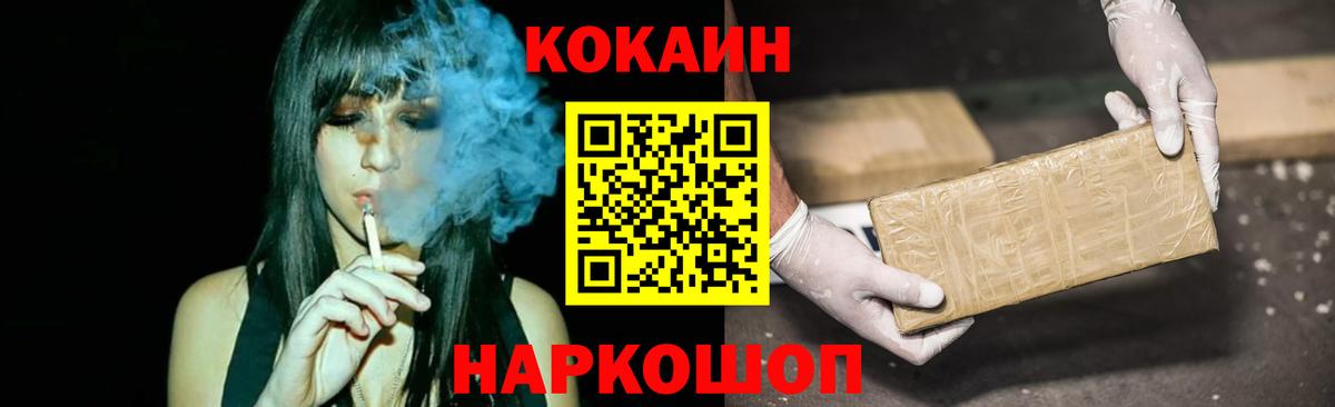 Cocaine 97% Светлоград