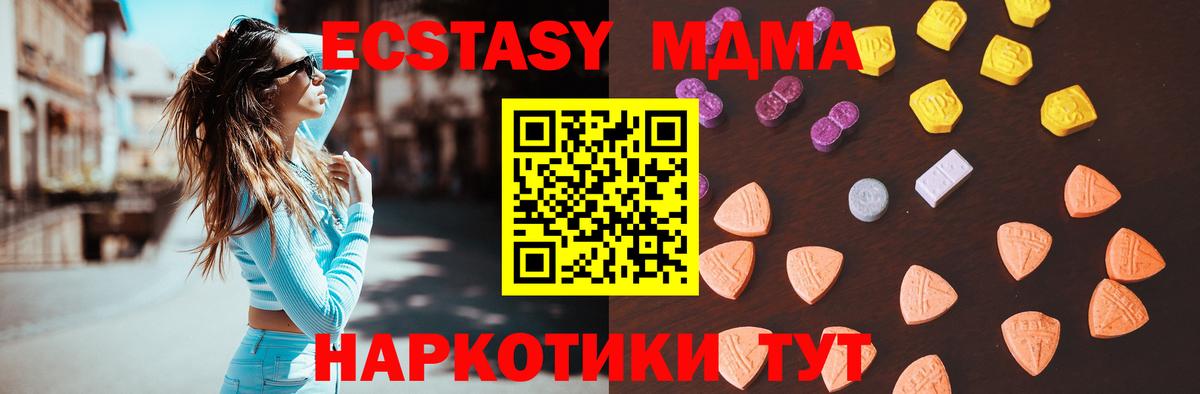 Светлоград  Ecstasy Philipp Plein  Вход с VPN  Экстази  Ecstasy XTC 