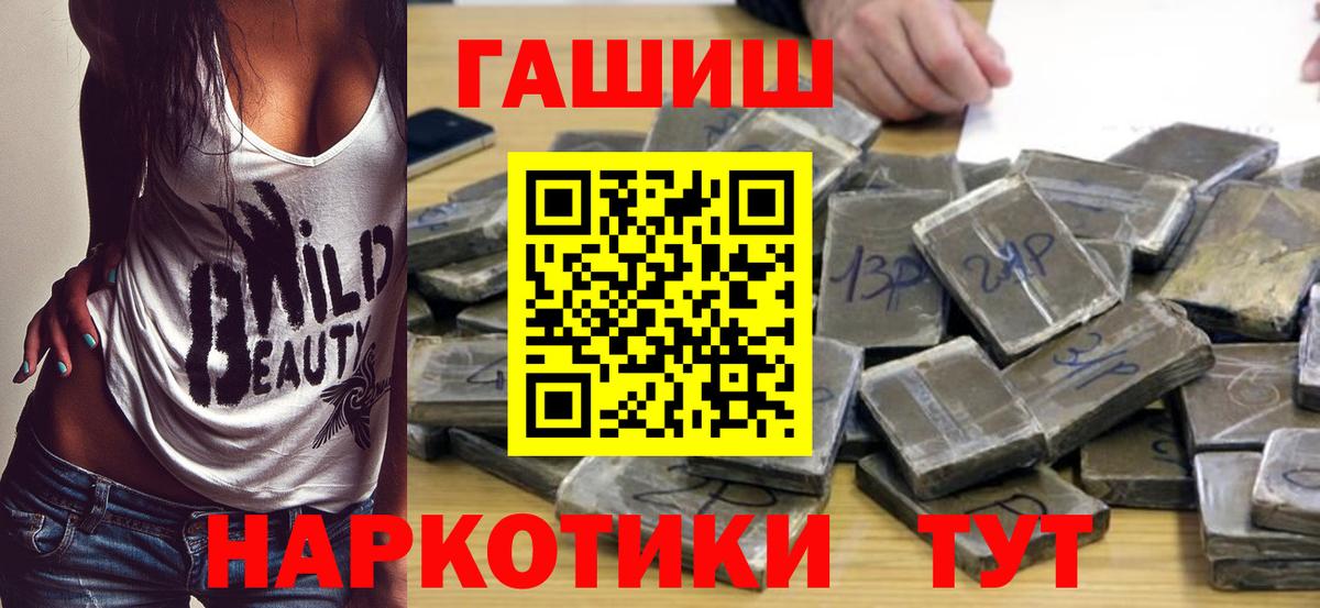 ГАШ гарик  ГАШИШ убойный  Вход с VPN  Светлоград 