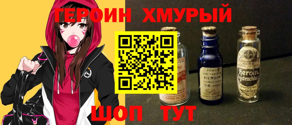 Героин гречка  Вход с VPN  Героин  Светлоград 