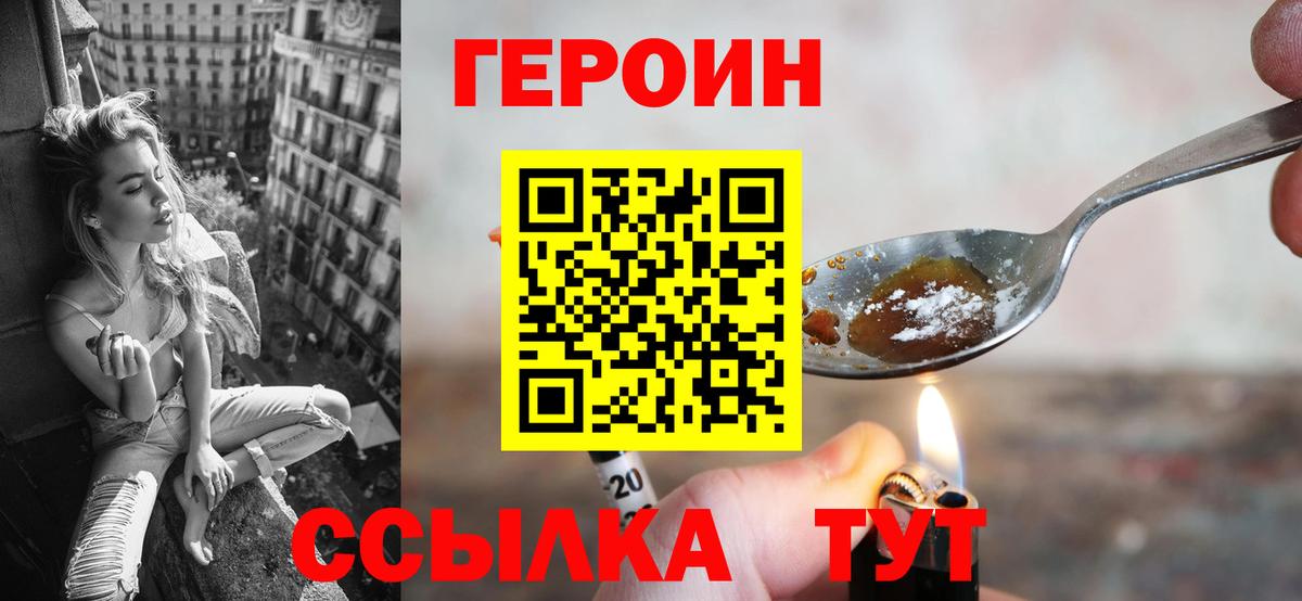 Героин афганец Светлоград