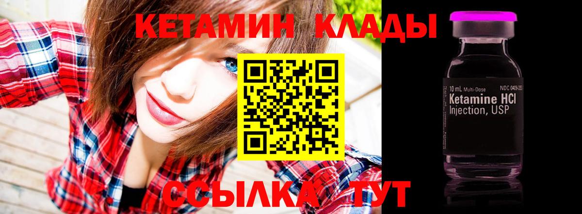 мега как зайти  Вход с VPN  Светлоград  Кетамин VHQ 