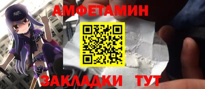амфетамин Бугуруслан