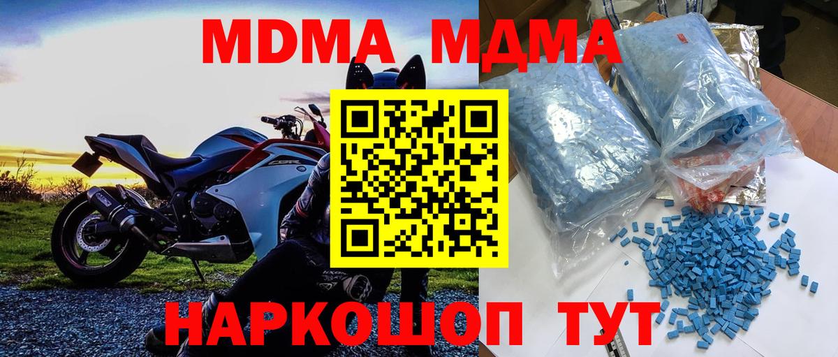 MDMA VHQ  МДМА кристаллы  Светлоград  Вход с VPN 