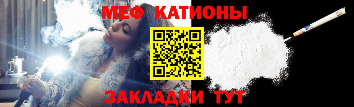 Меф Светлоград