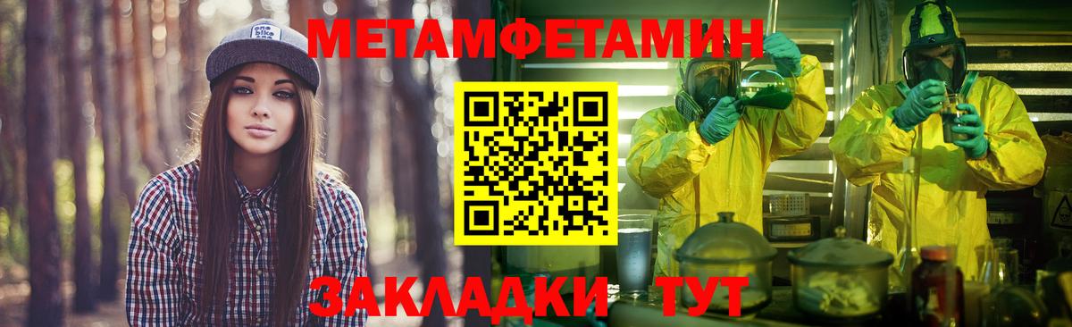 Светлоград  МЕТАМФЕТАМИН Methamphetamine  Вход с VPN  МЕТАМФЕТАМИН Methamphetamine 