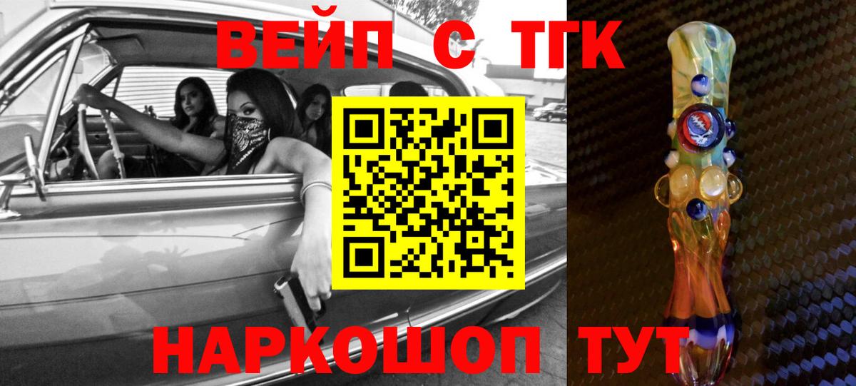 Светлоград  Дистиллят ТГК жижа  Вход с VPN  ТГК концентрат 