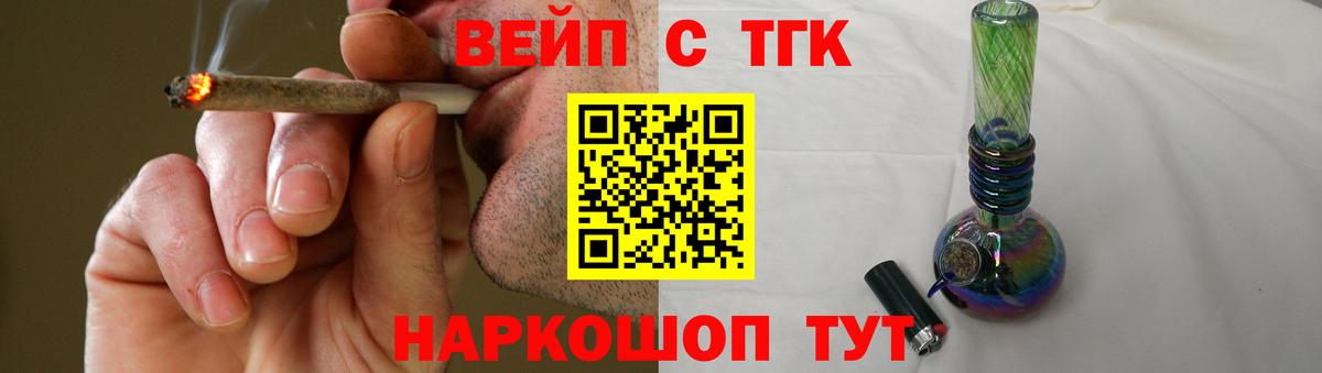 ТГК THC oil Светлоград